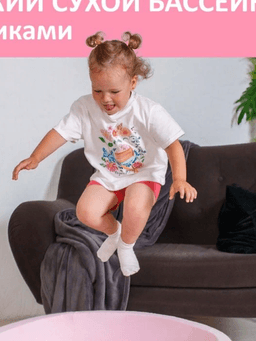 Сухой бассейн Best Baby Game