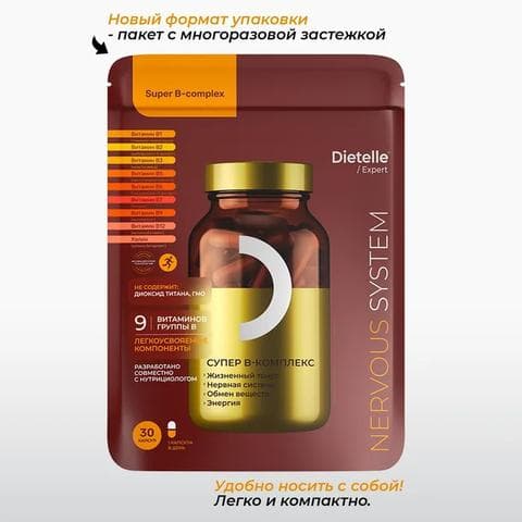 Dietelle Expert Супер B-комплекс