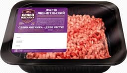 Фарш "Любительский" Слово Мясника
