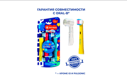 "Beiber Насадки совместимые с Oral-B KIDS для зубн