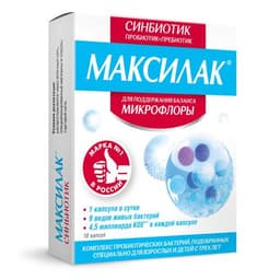 Максилак капсулы