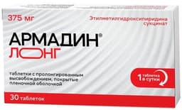 Армадин Лонг (ООО "Фармамед")