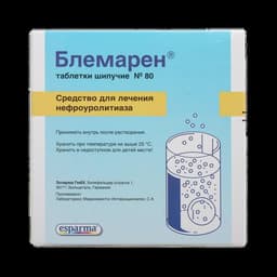 Блемарен