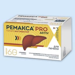 Ремакса Pro Aktiv