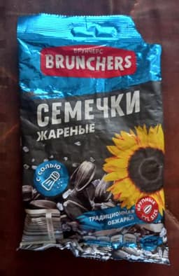 Семечки  с морской солью " Брунчерс "
