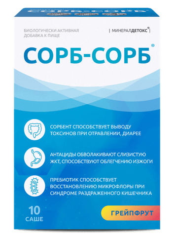 Сорб-Сорб порошок