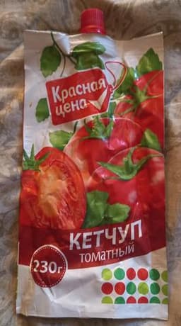 Кетчуп томатный красная цена