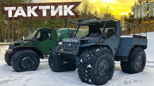 Вездеходы ТАКТiК