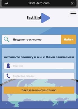 Fast-bird