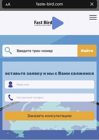 Fast-bird
