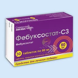 Фебуксостат-сз (Febuxostat-sz)