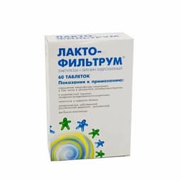 Лактофильтрум АВВА РУС