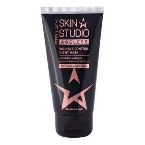 Маски для лица Stellary Skin Studio