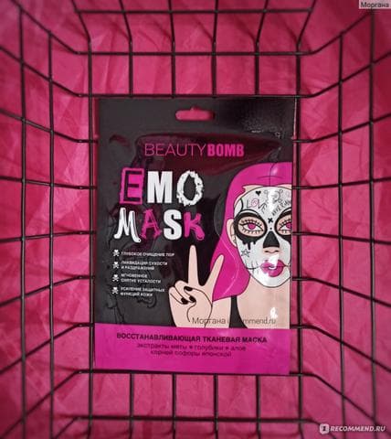 Маска для лица Beauty Bomb Emo mask