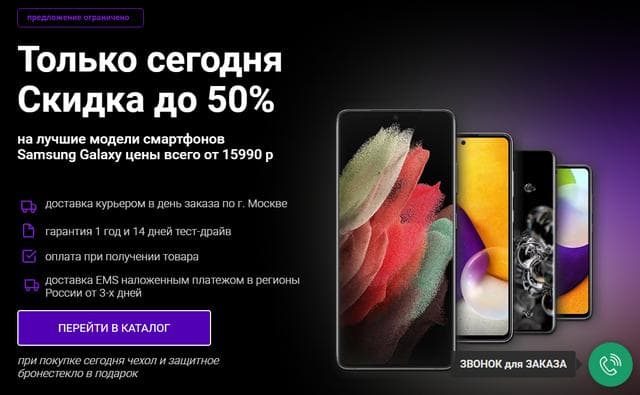 Интернет магазин "Смарт Склад"