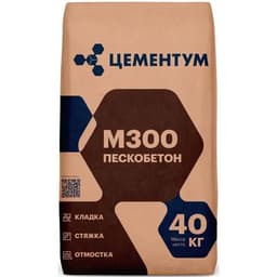 Пескобетон М300 ЦЕМЕНТУМ