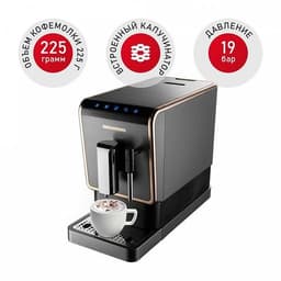 Кофемашина REDMOND RCM-1526, Черный