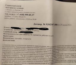 ASC сервисный центр Чаянова 18 Москва