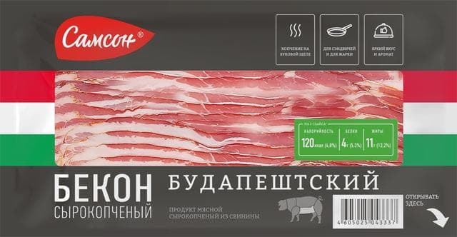 Бекон Будапештский Самсон