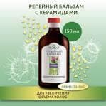 Бальзам для волос Mirrolla Репейный 