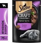 Корм Sheba «Рубленые кусочки. Ягненок в соусе»