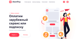 AtomPay