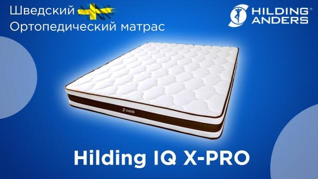 Матрас Hilding IQ X-Pro