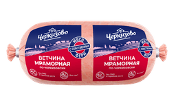 Ветчина Черкизово Мраморная по-Черкизовски