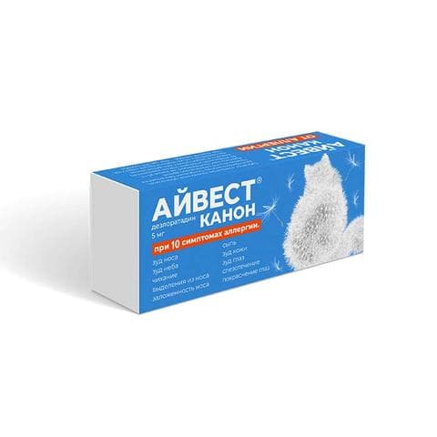 Айвест Канон