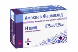 Амоклав Фармлэнд