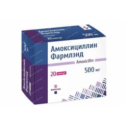 Амоксициллин Фармлэнд