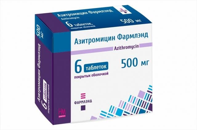 Азитромицин Фармлэнд