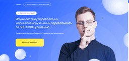 Курс Система Никитина, Киров (EdSeller)