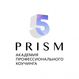 Курс "Профессиональный коучинг", Москва (Академия 5 Prism)