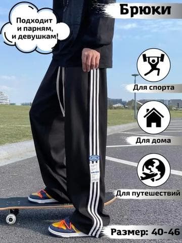 Штаны Lord Bear