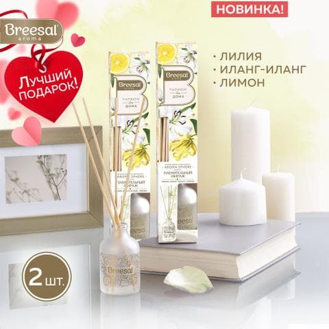 Диффузор Breesal Пленительный мираж