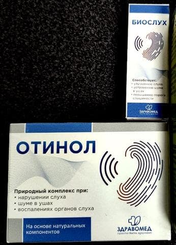 Отинол, Биослух.