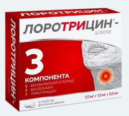 Лоротрицин-Алиум, таблетки для рассасывания