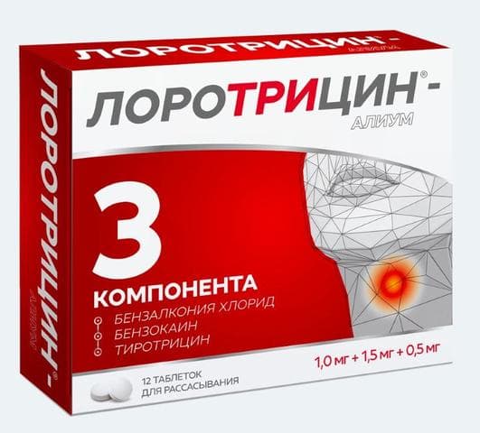Лоротрицин-Алиум, таблетки для рассасывания