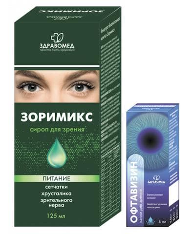 Офтавизин + Зоримикс