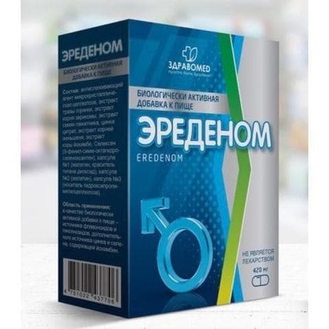 Эреденом (Eredenom)