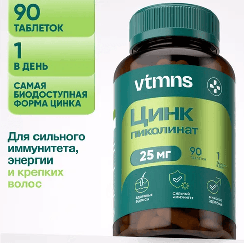 Цинк пиколинат VTMNS