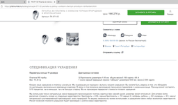 Платиновая лаборатория (Platinum Lab)