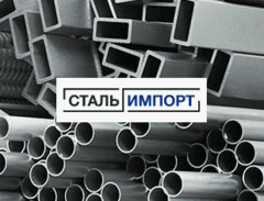 Стальимпорт