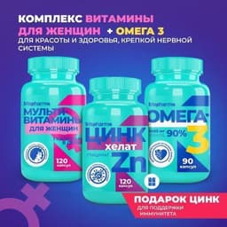 Мультивитамины для женщин Irispharma