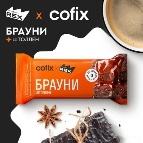 Протеиновое печенье Брауни ProteinRex Штоллен