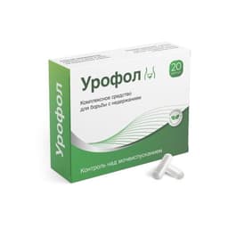 Урофол