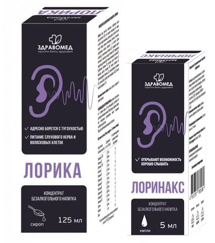 Лоринакс + Лорика. "Здравомед"