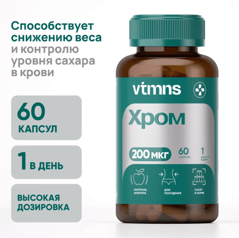 Хром VTMNS