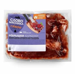 Рёбрышки Слово Мясника в ягодном маринаде